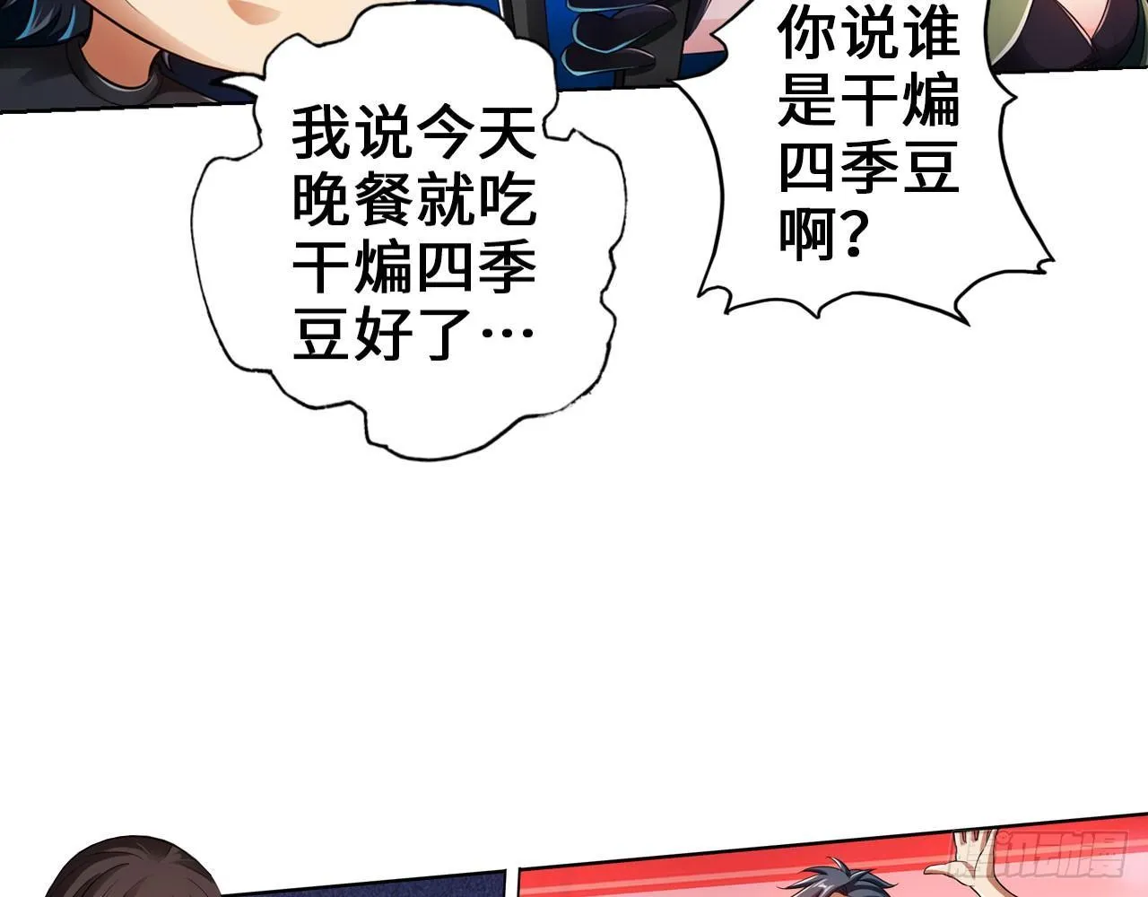 君子不立浴室之内 第25页