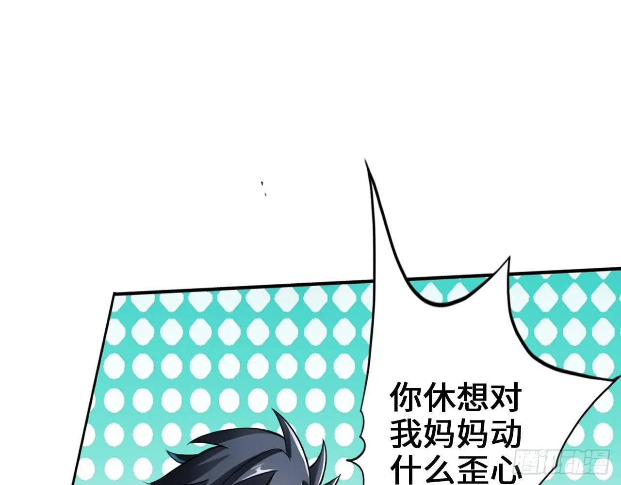 君子不立浴室之内 第32页
