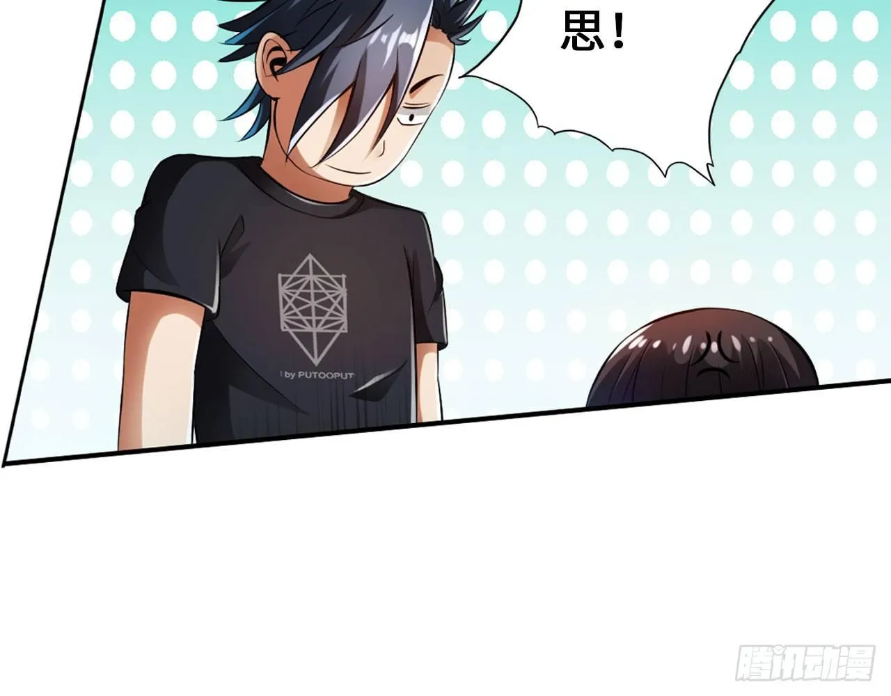 君子不立浴室之内 第33页