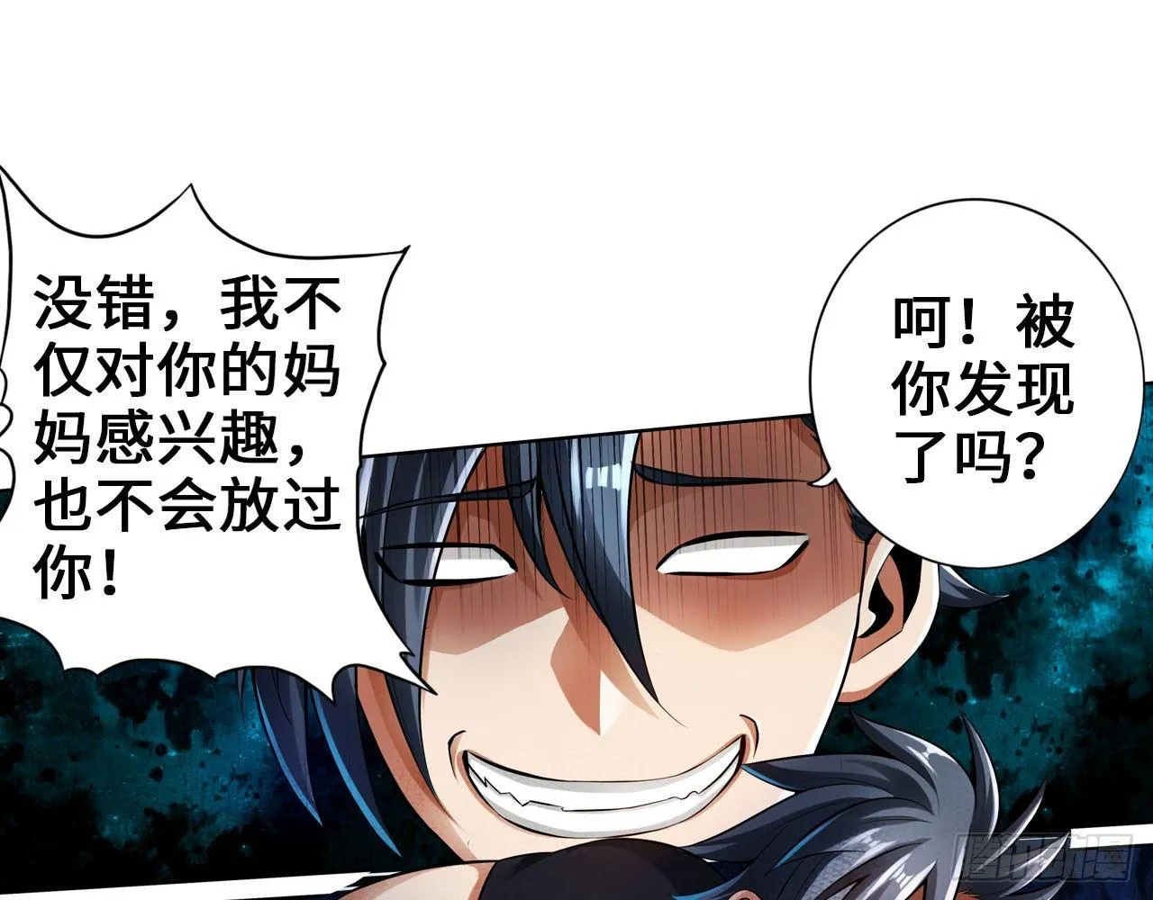 君子不立浴室之内 第34页