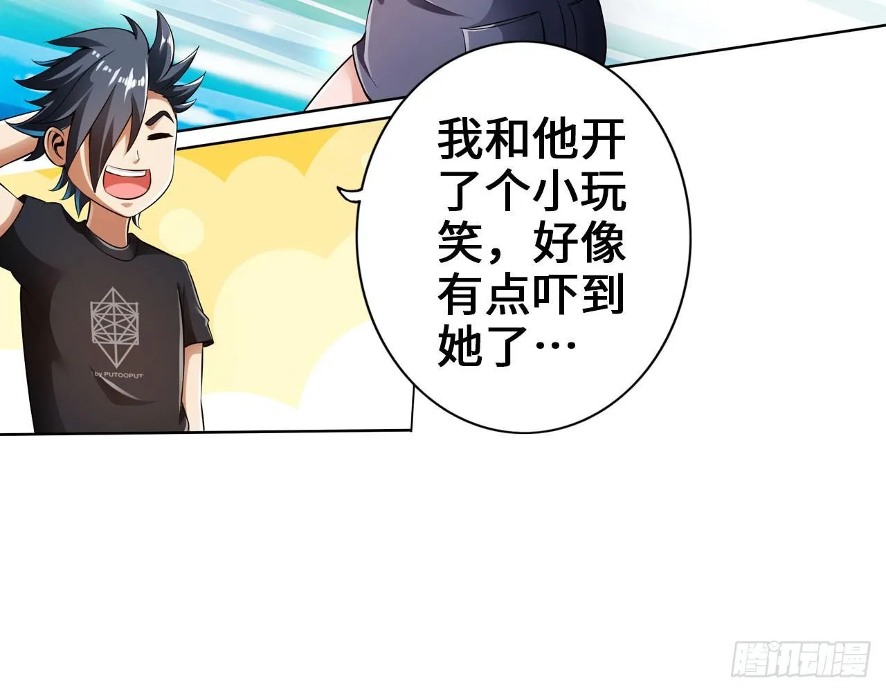 君子不立浴室之内 第39页