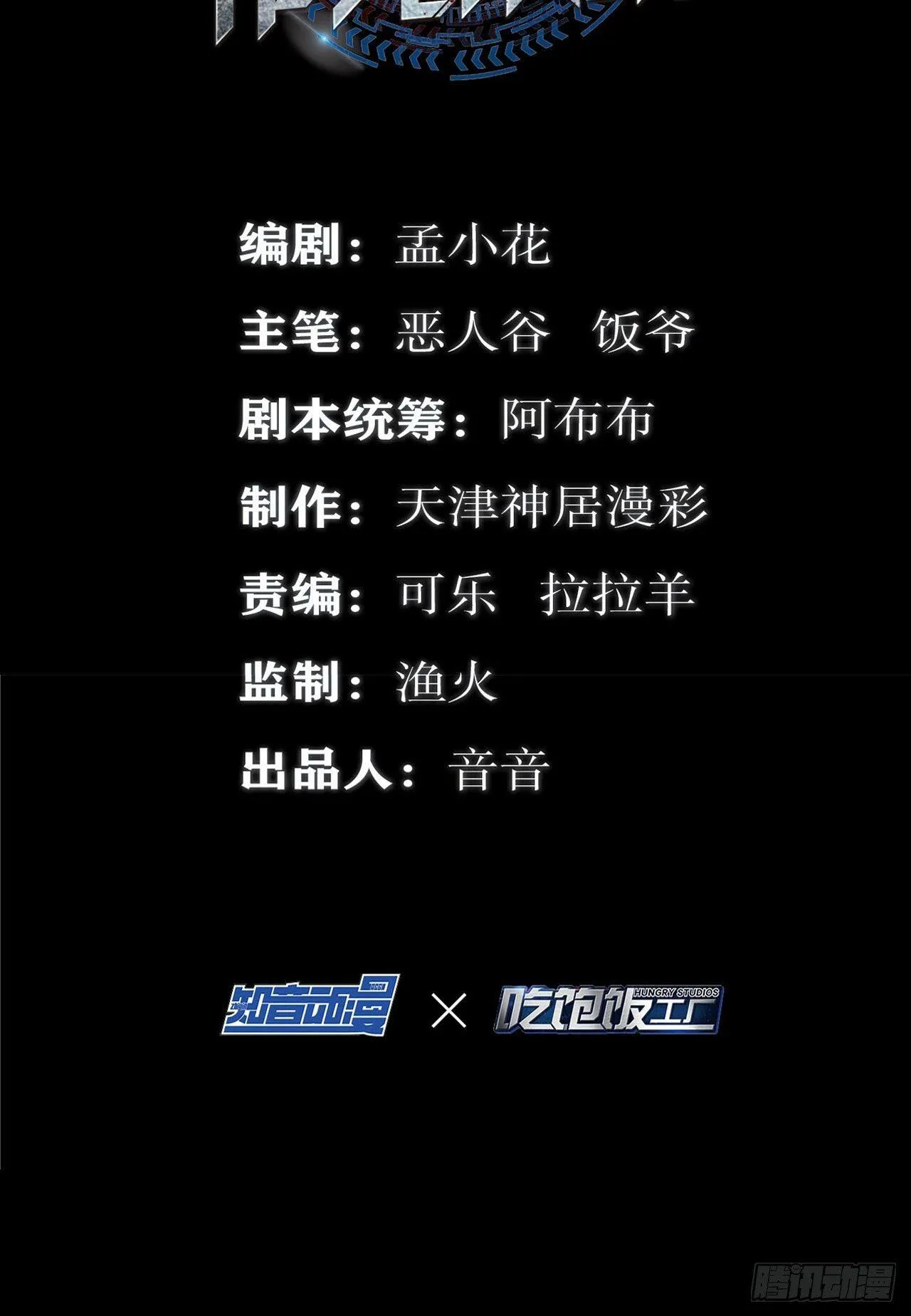 皂滑弄人 第3页