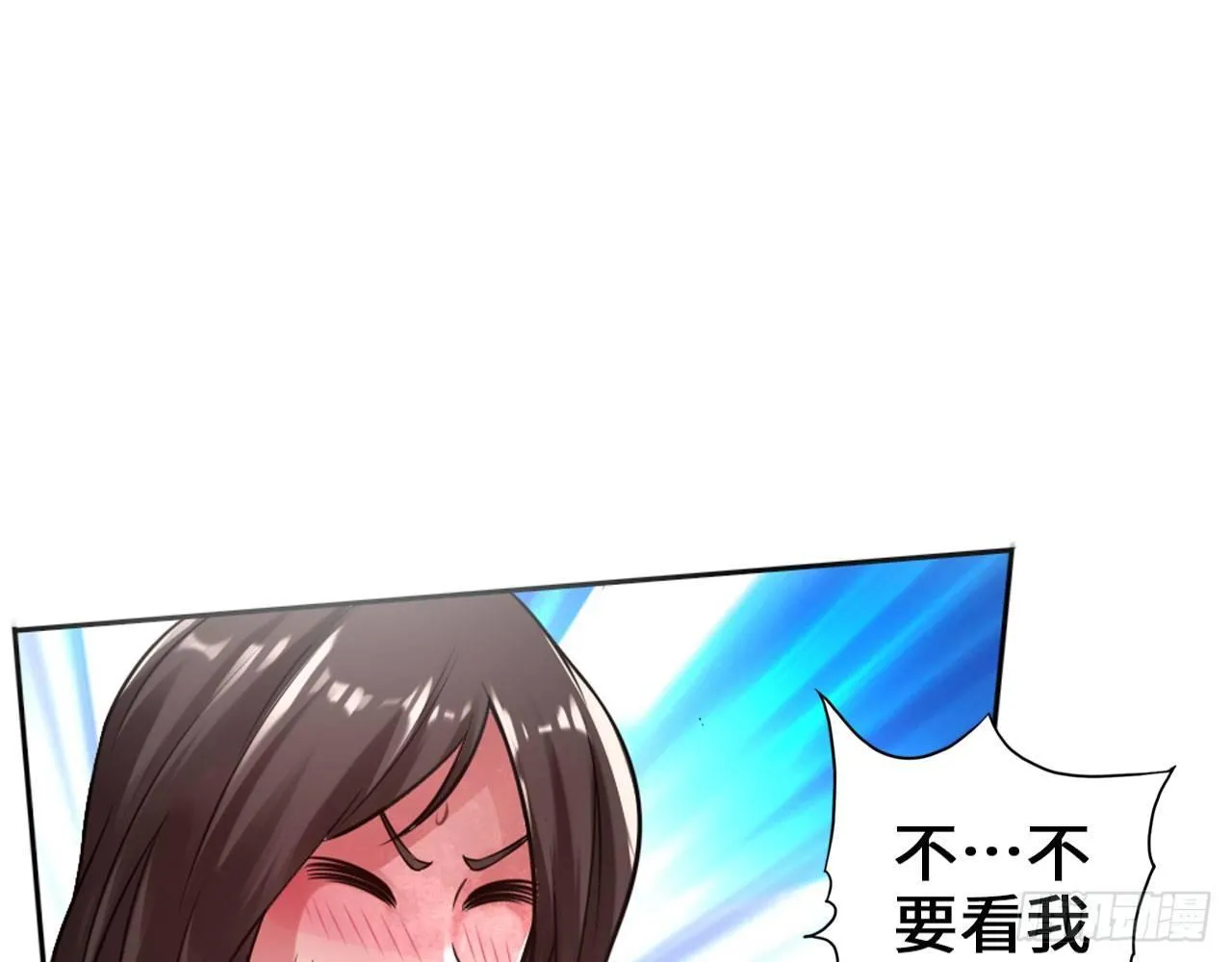 皂滑弄人 第43页