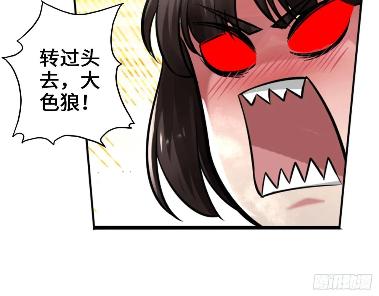 皂滑弄人 第46页