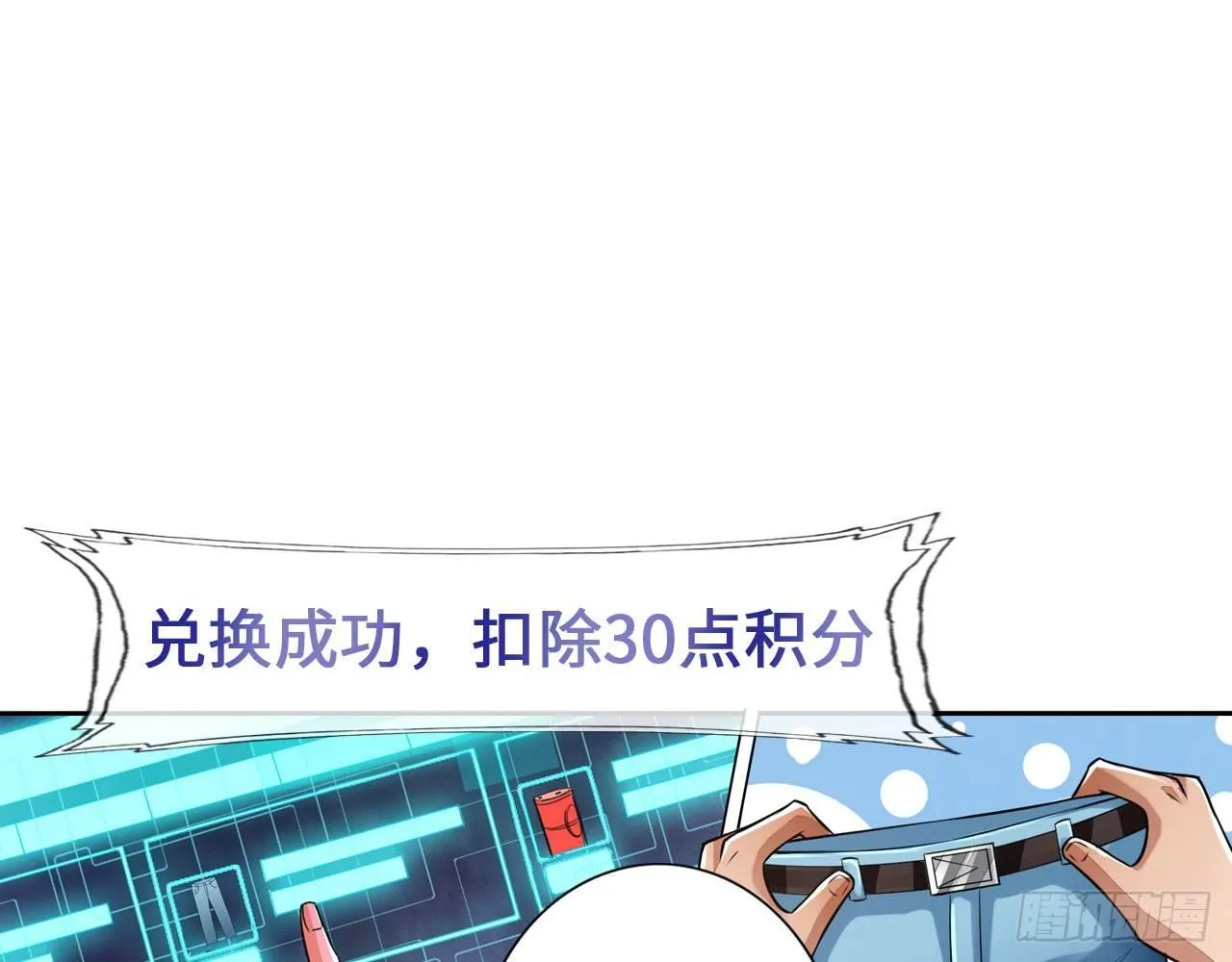 皂滑弄人 第50页