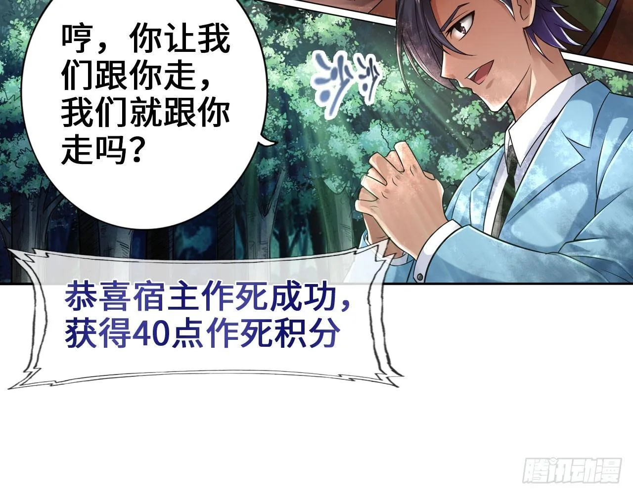 皂滑弄人 第78页