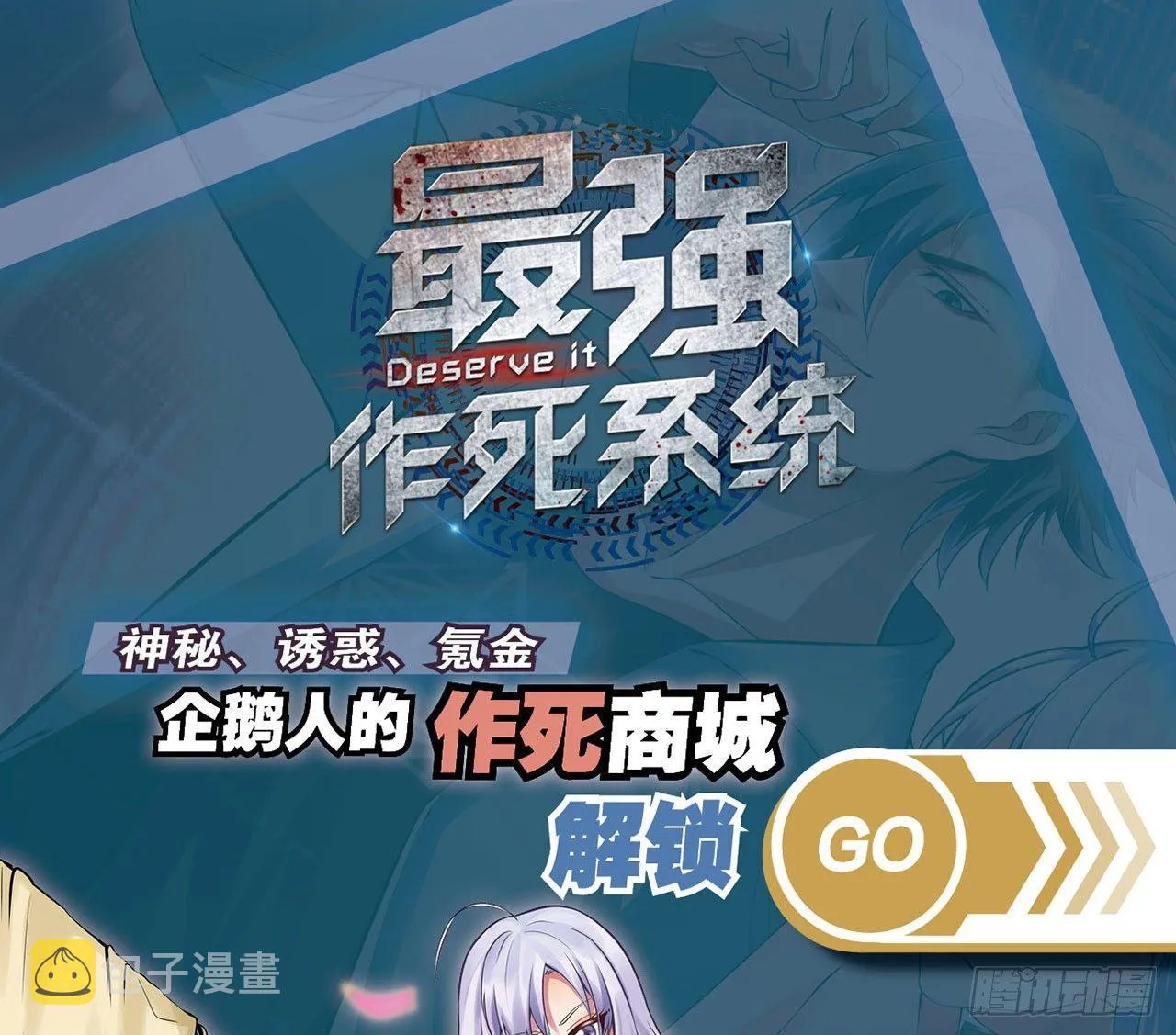 皂滑弄人 第79页