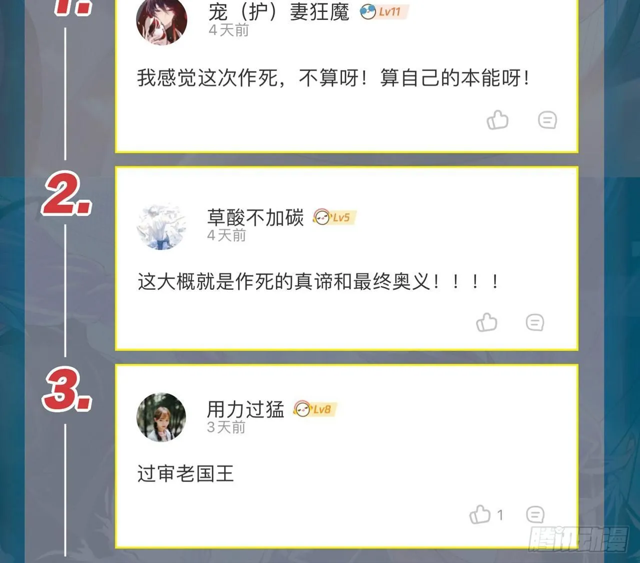 皂滑弄人 第84页