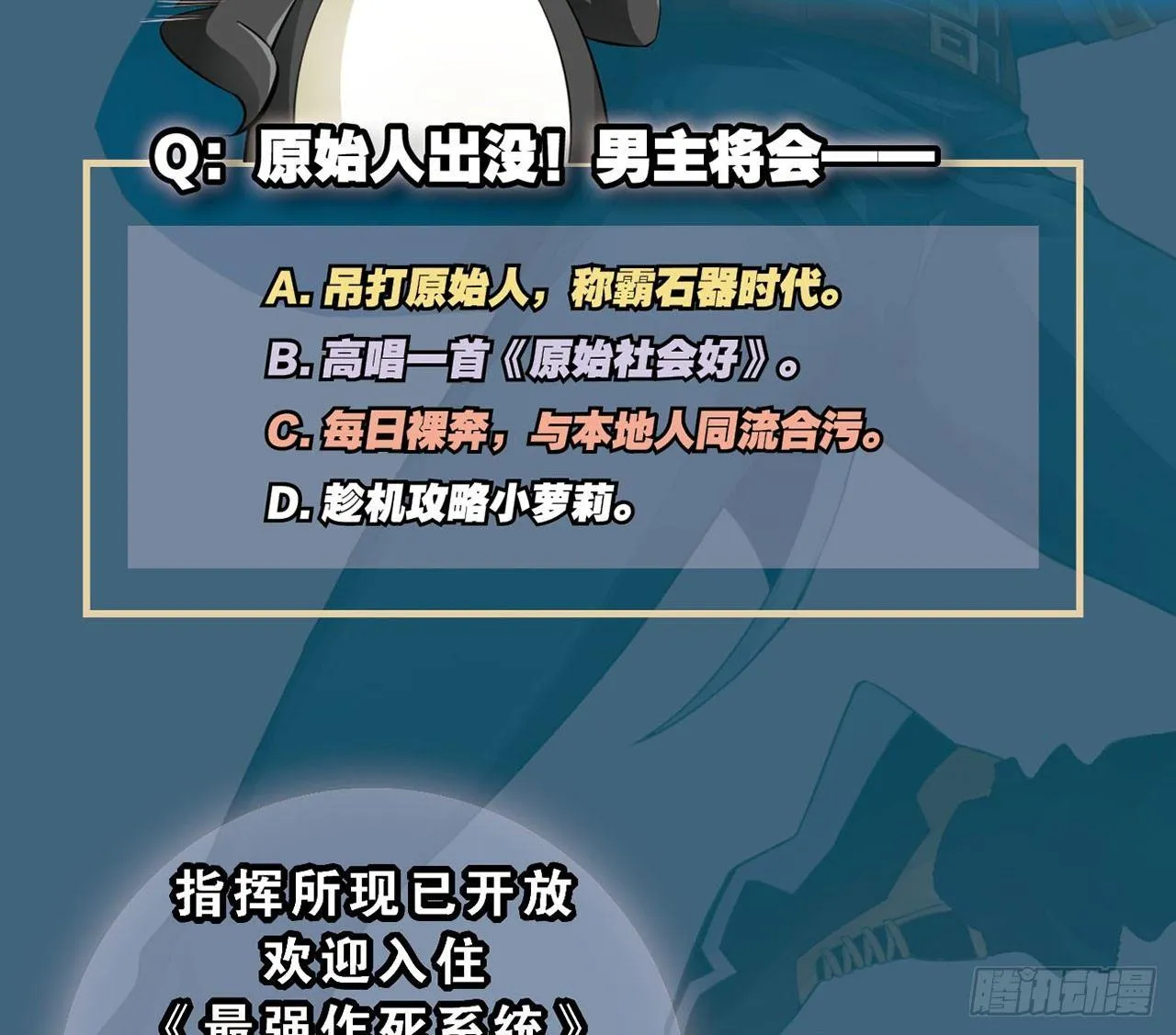 皂滑弄人 第90页