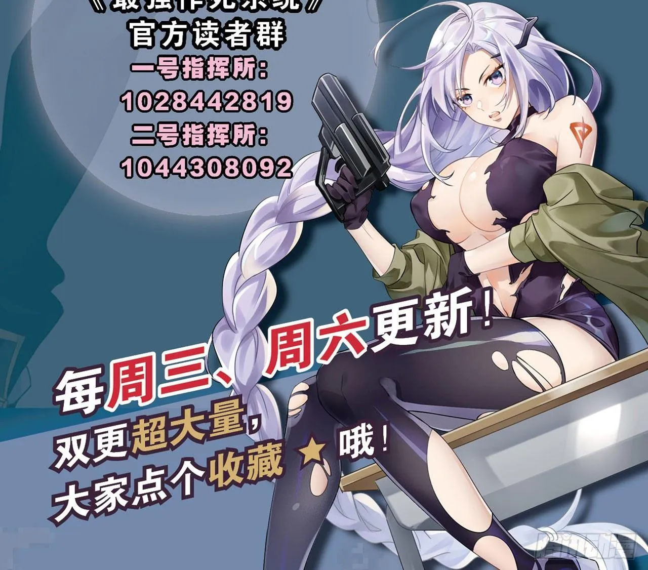 皂滑弄人 第91页