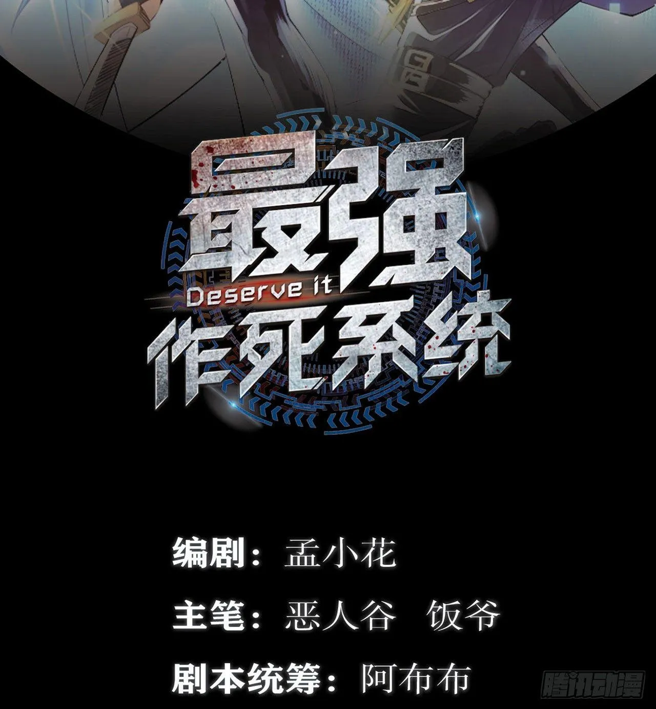 这就是斯巴达！ 第2页