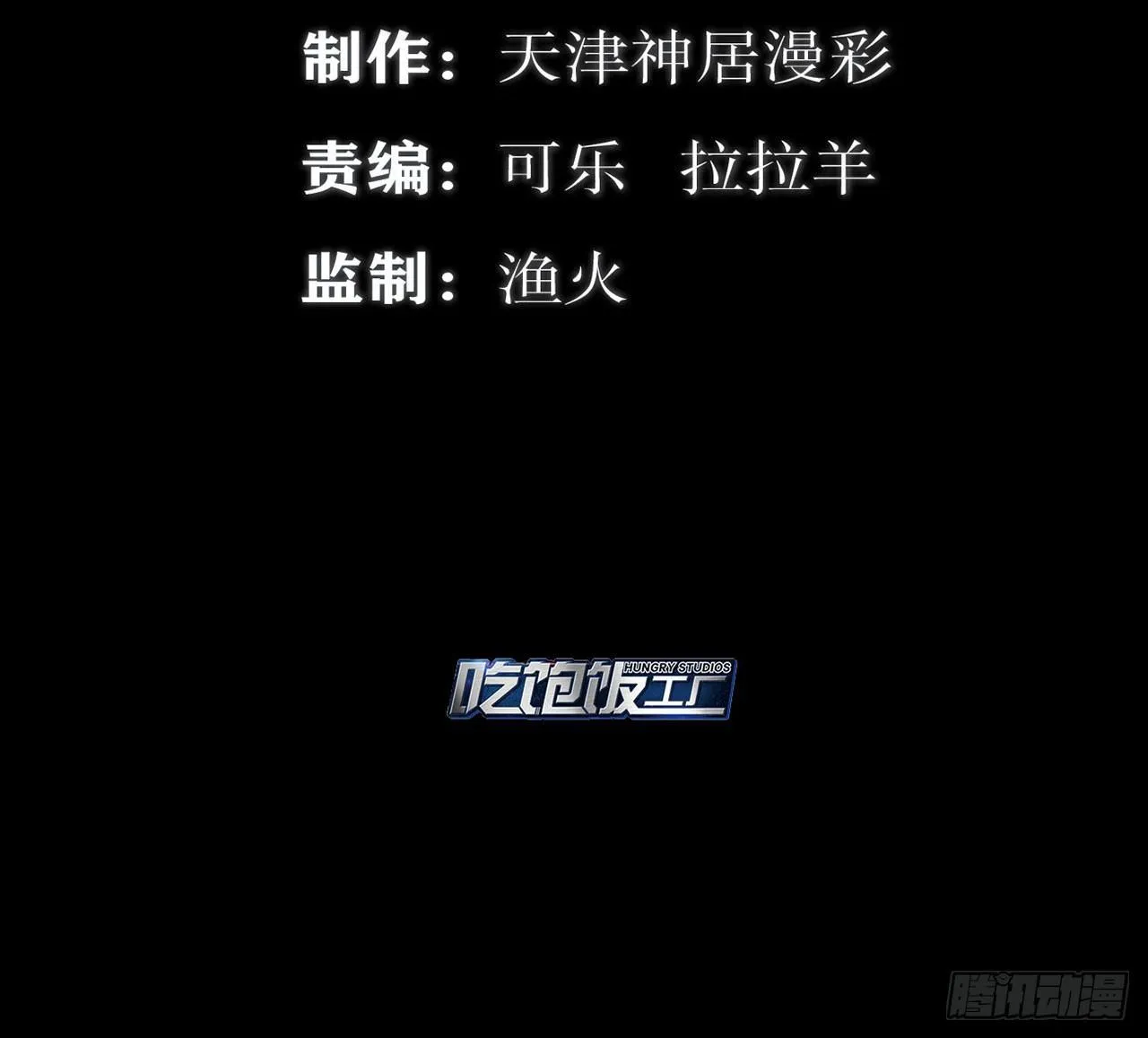 这就是斯巴达！ 第3页