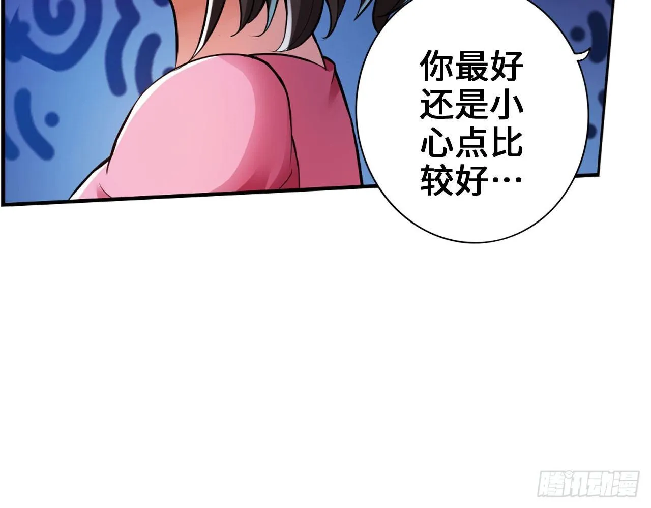 这就是斯巴达！ 第22页