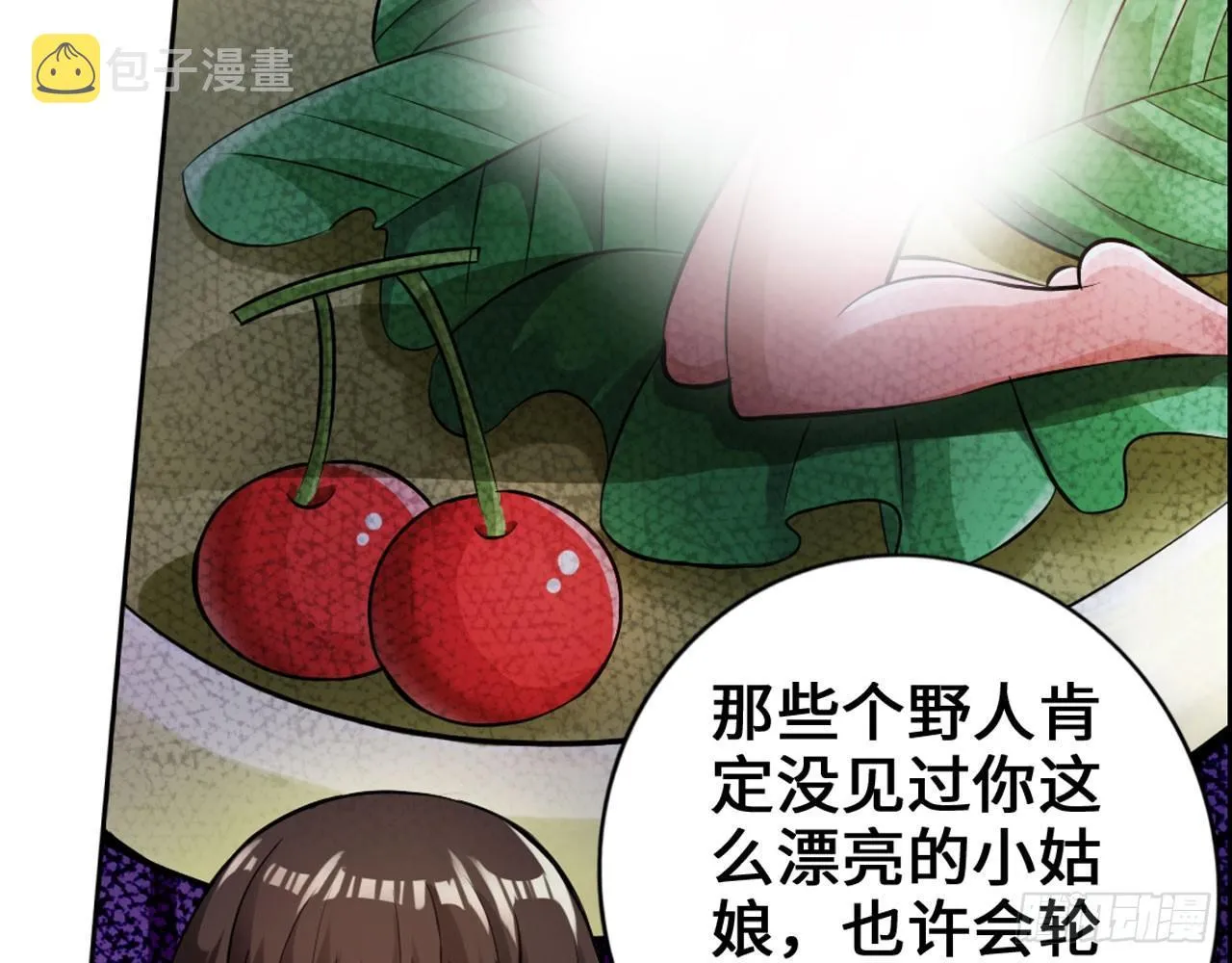 这就是斯巴达！ 第24页