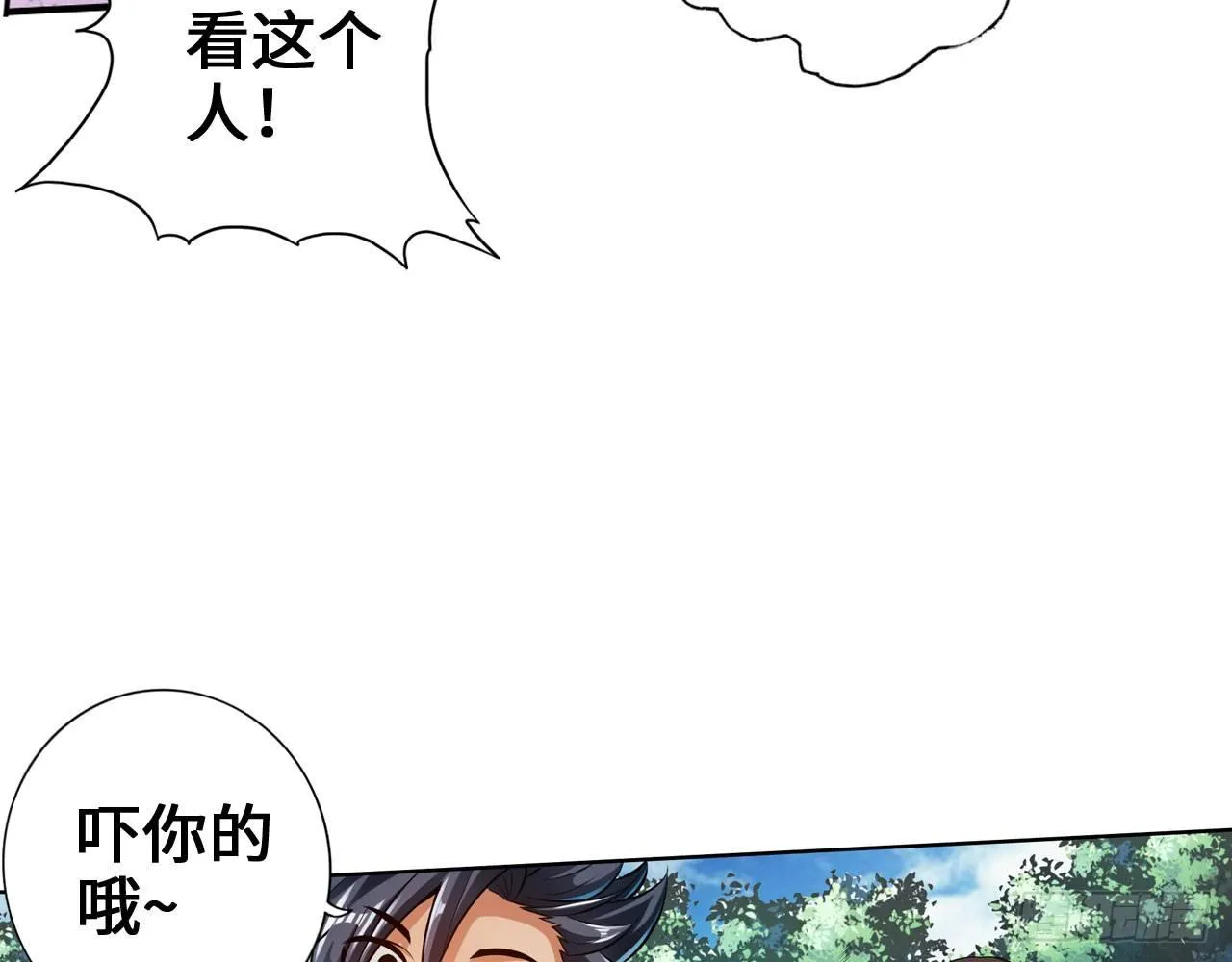 这就是斯巴达！ 第26页