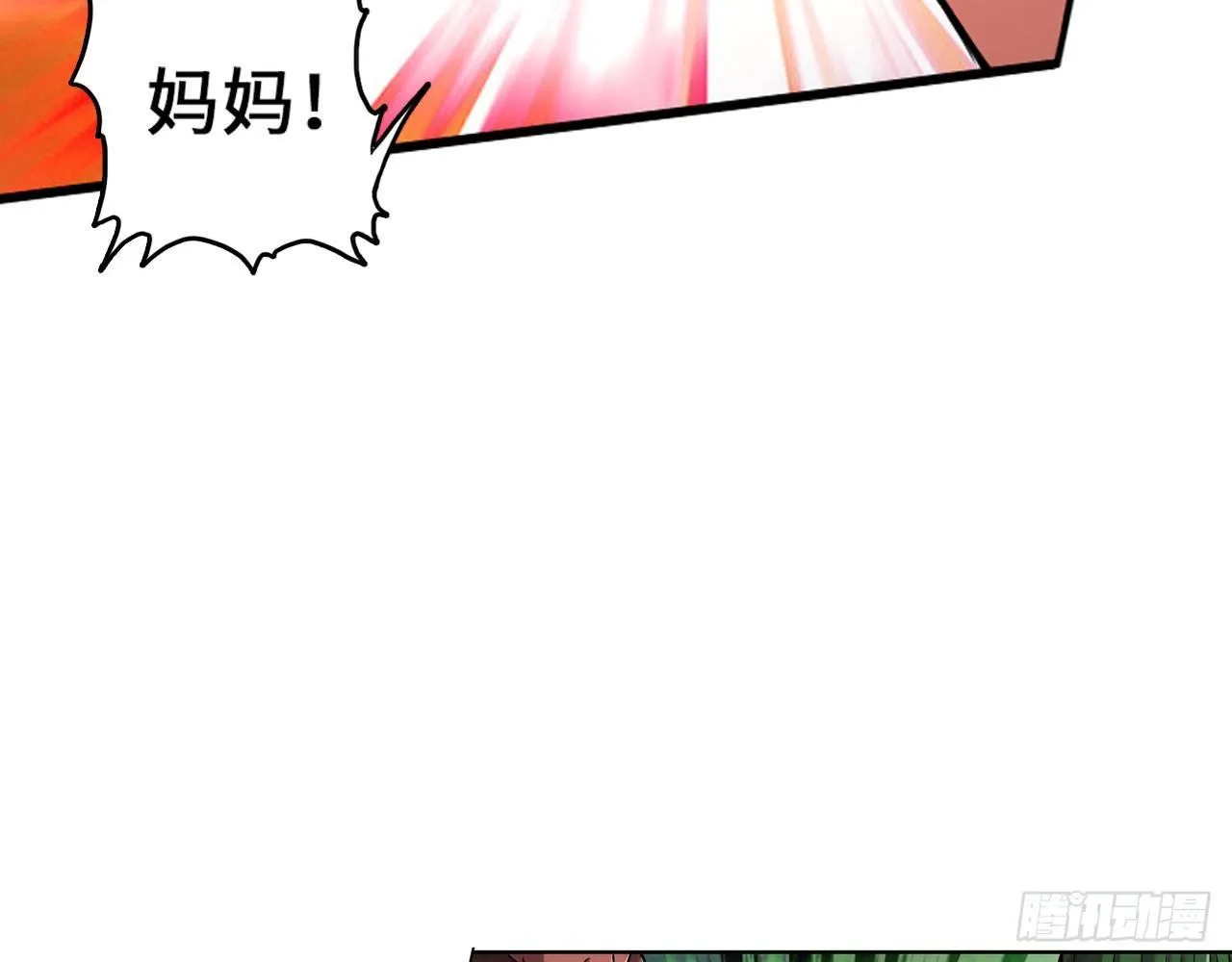 这就是斯巴达！ 第47页
