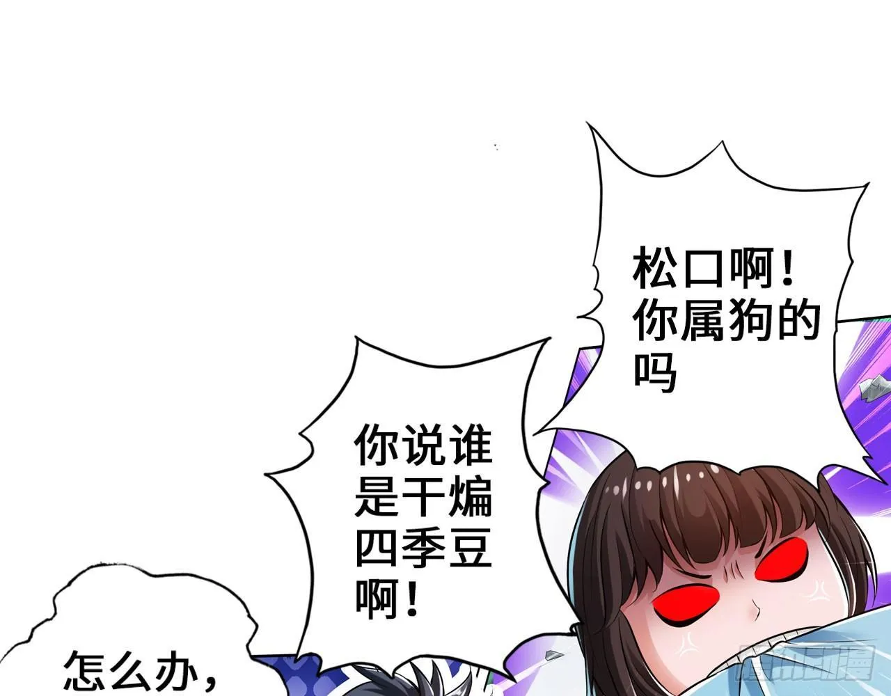 这就是斯巴达！ 第56页