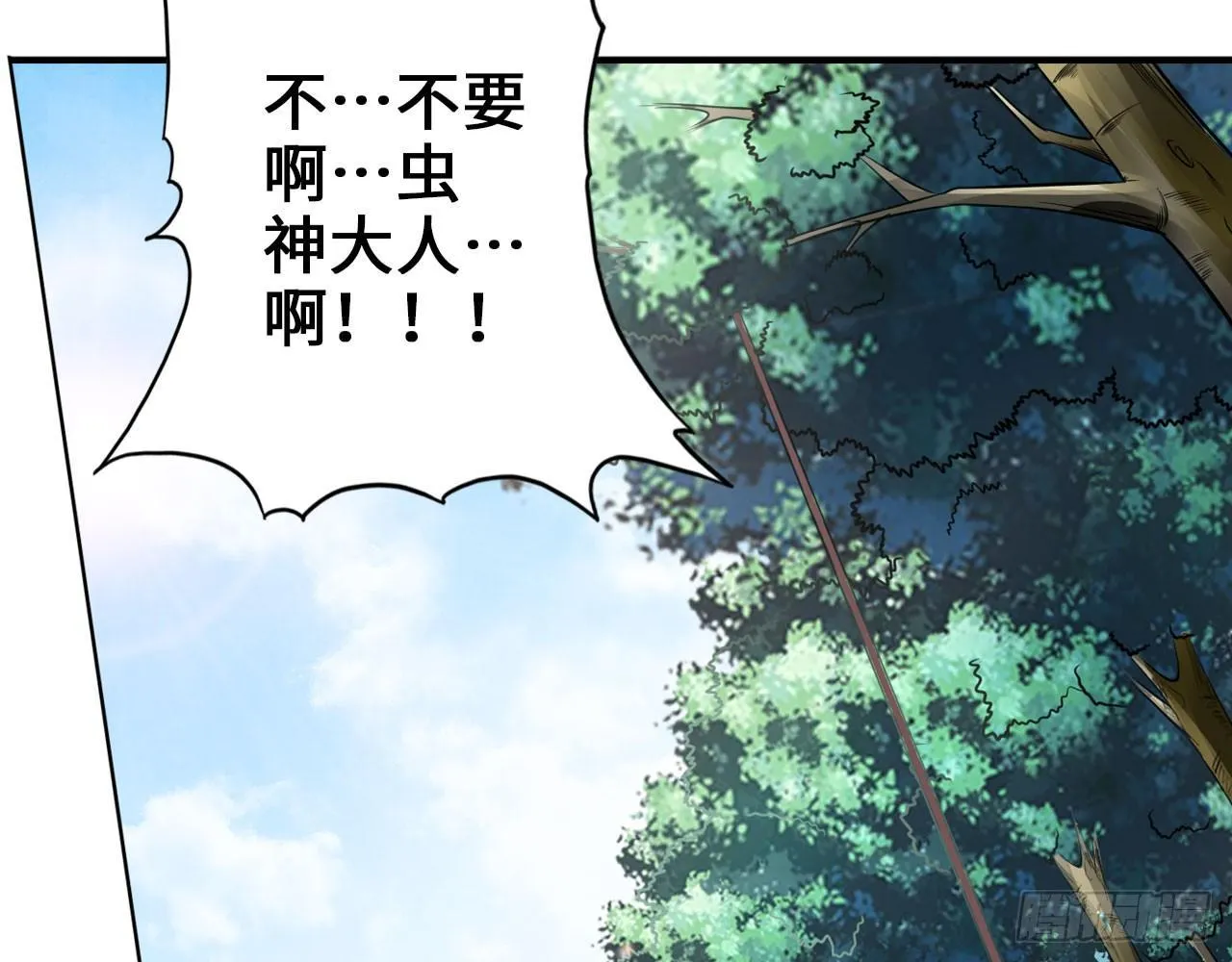 掉进穴里了 第9页