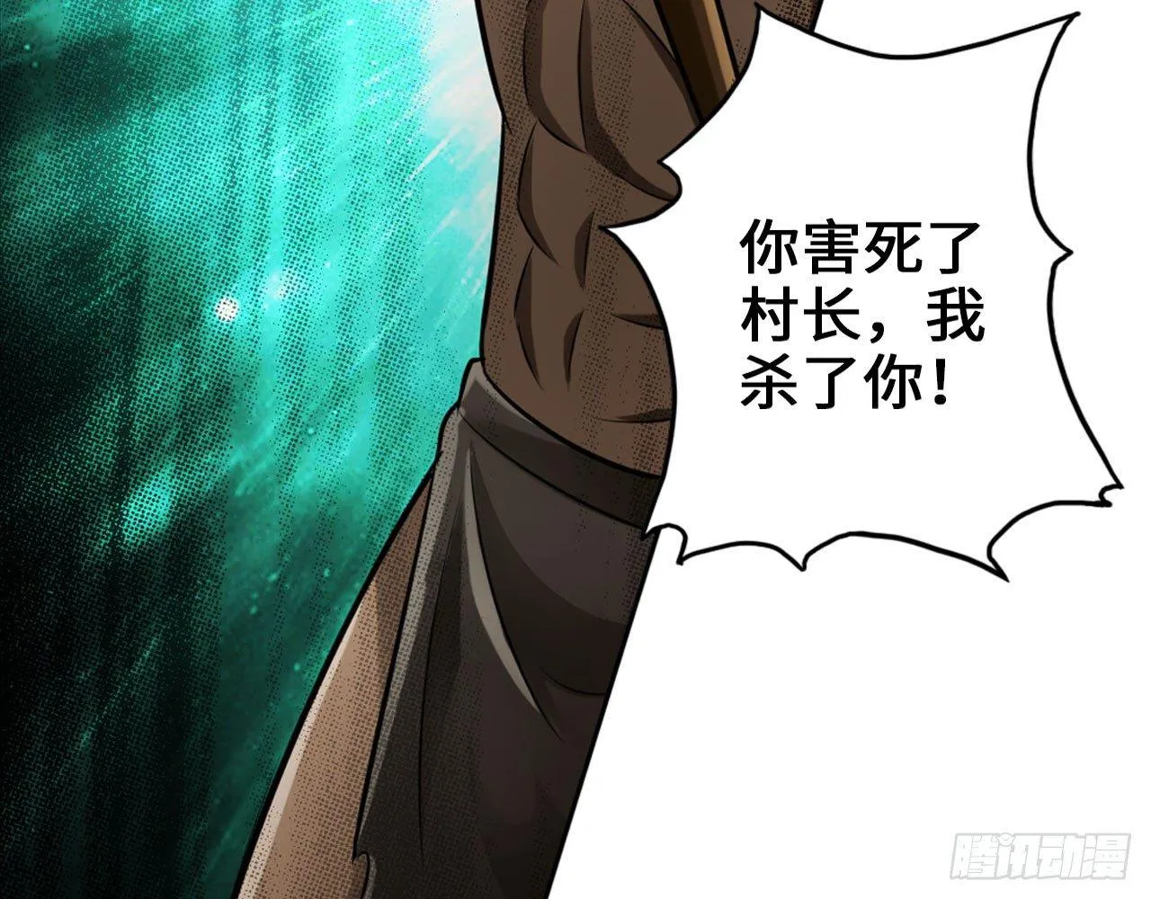 掉进穴里了 第18页