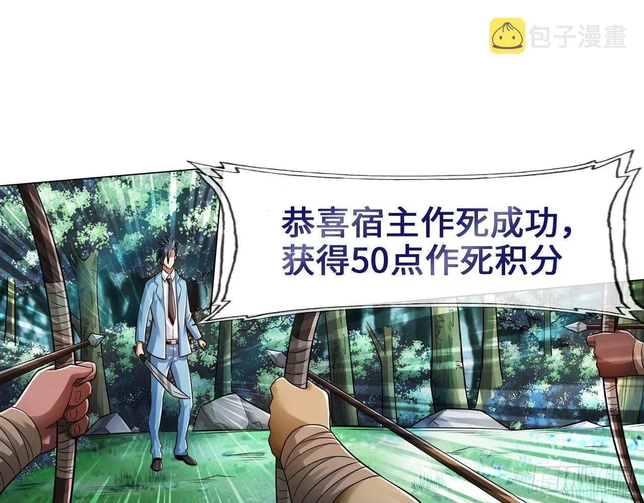 掉进穴里了 第34页