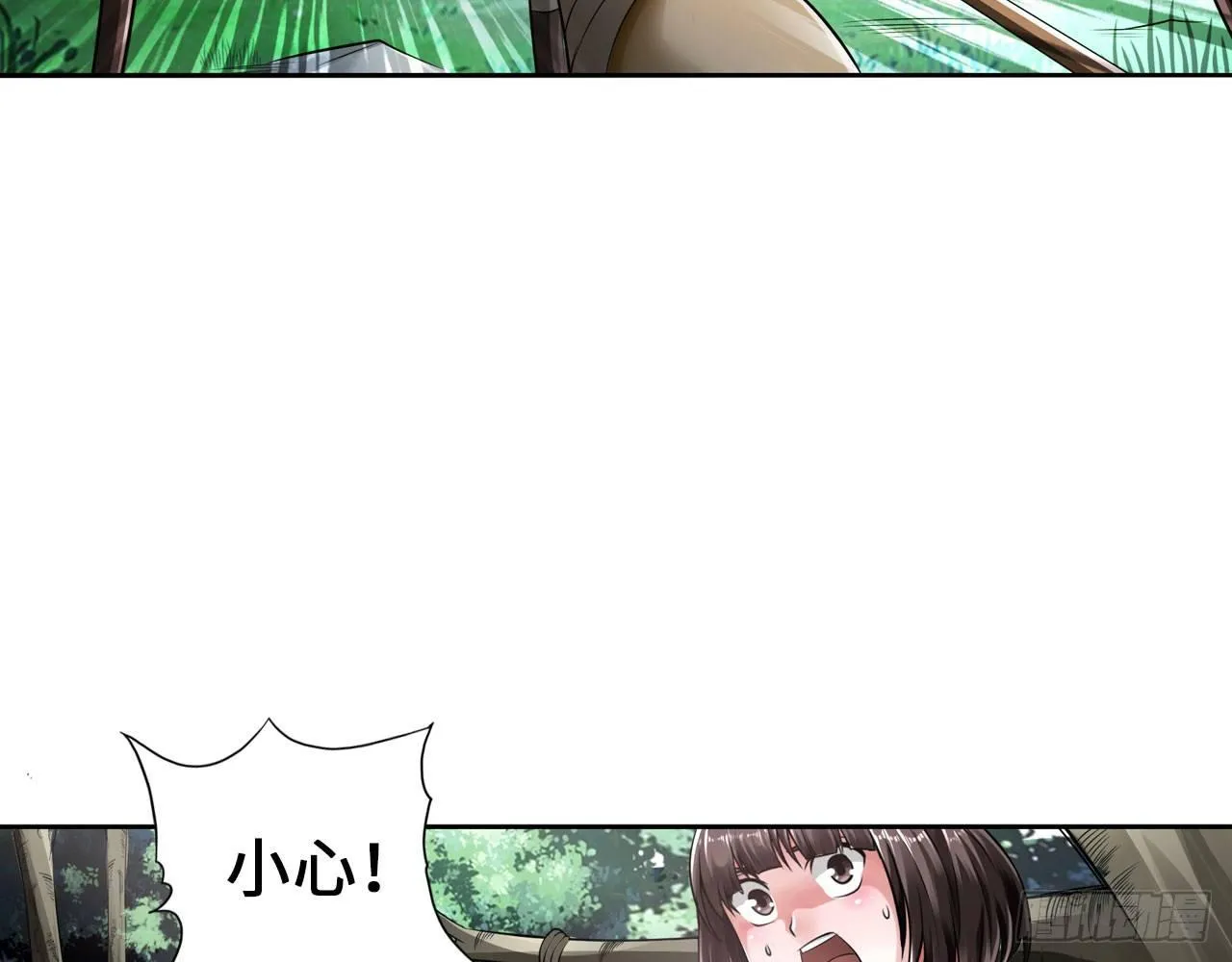 掉进穴里了 第35页