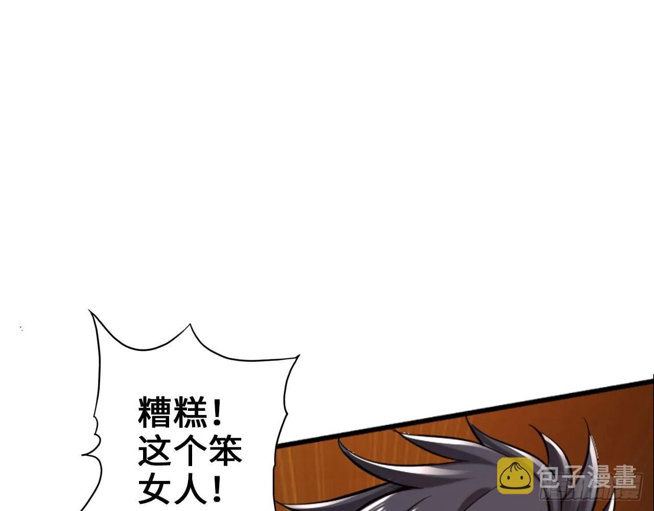 掉进穴里了 第53页