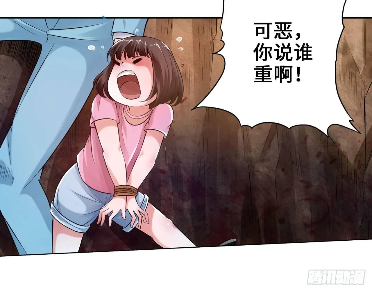 掉进穴里了 第74页