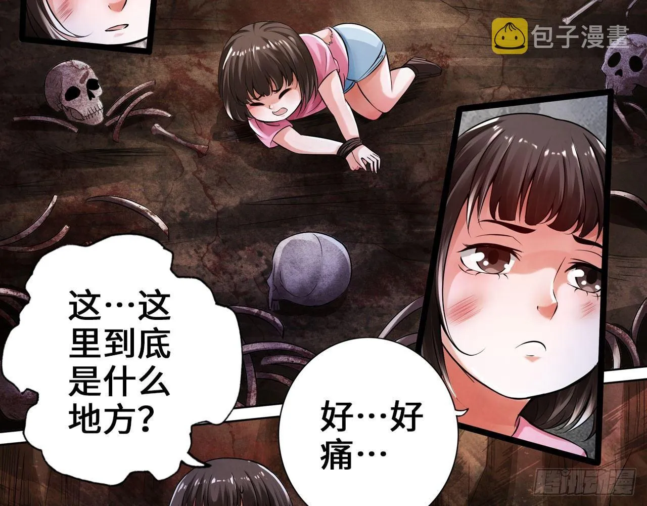掉进穴里了 第82页