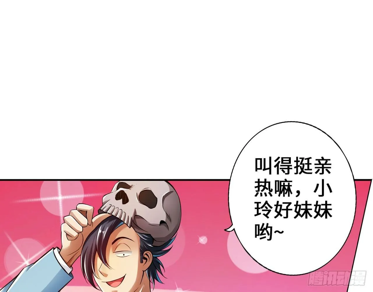 哥哥教你蹬大郎 第12页