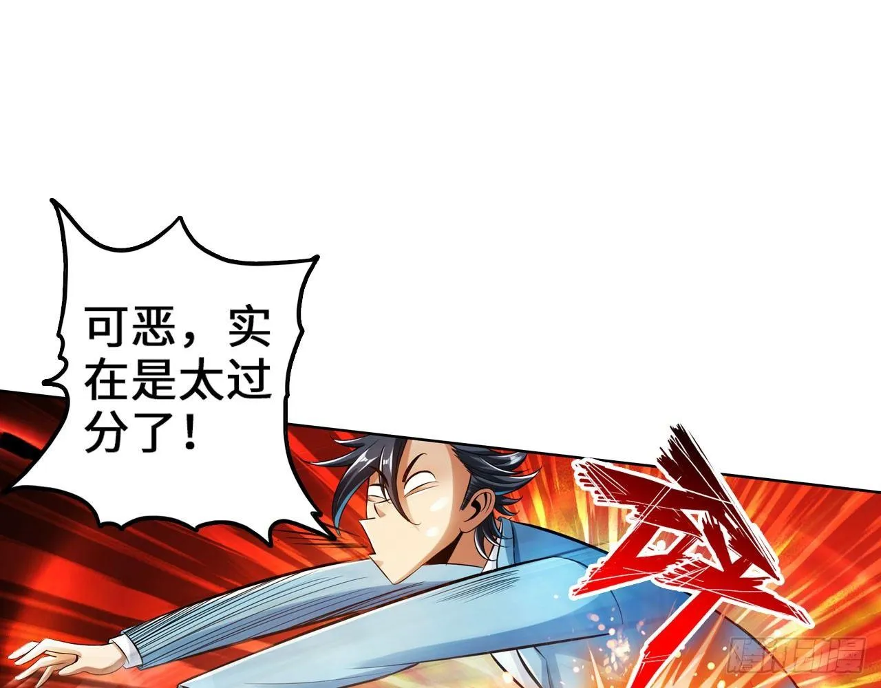 哥哥教你蹬大郎 第19页