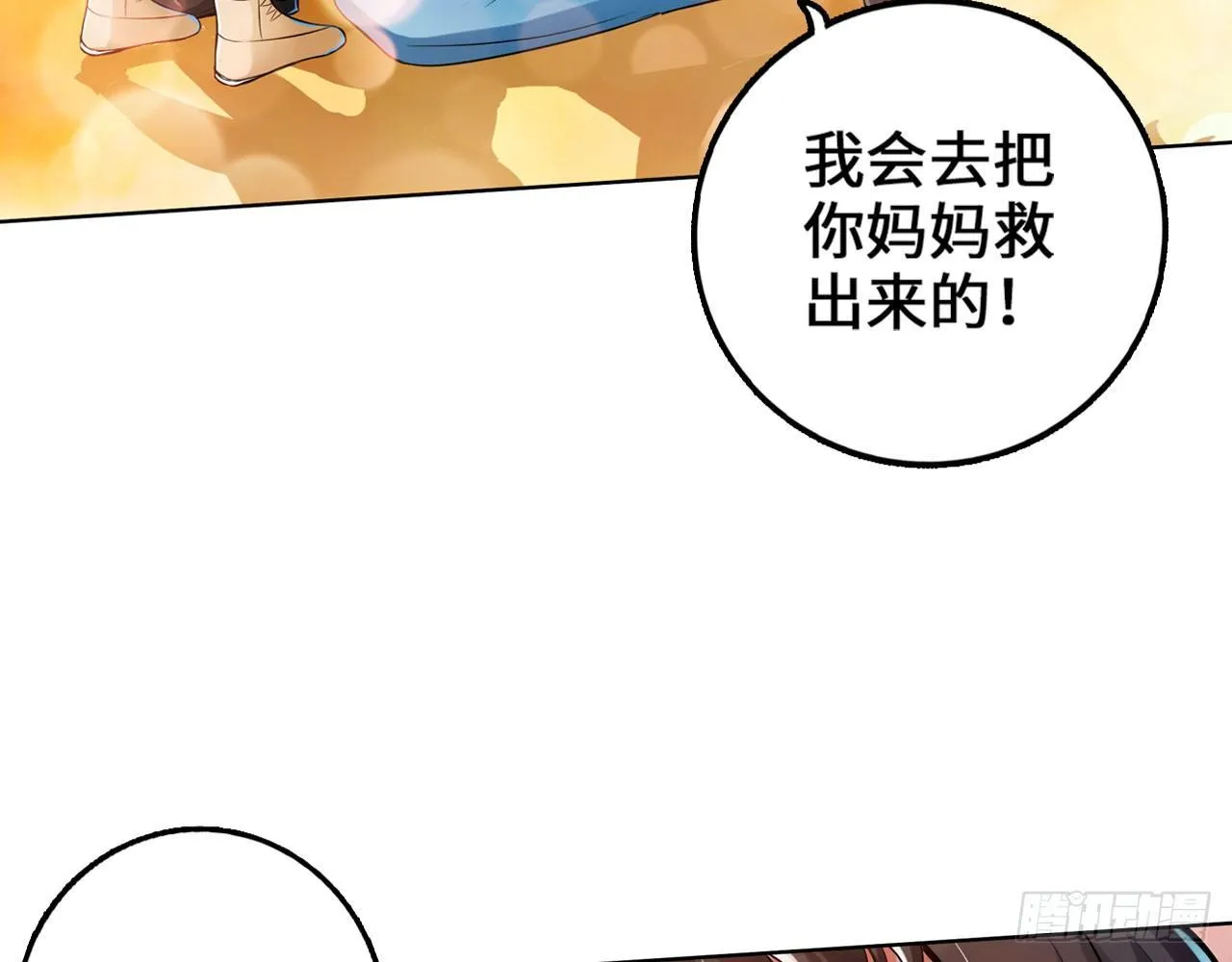 哥哥教你蹬大郎 第35页