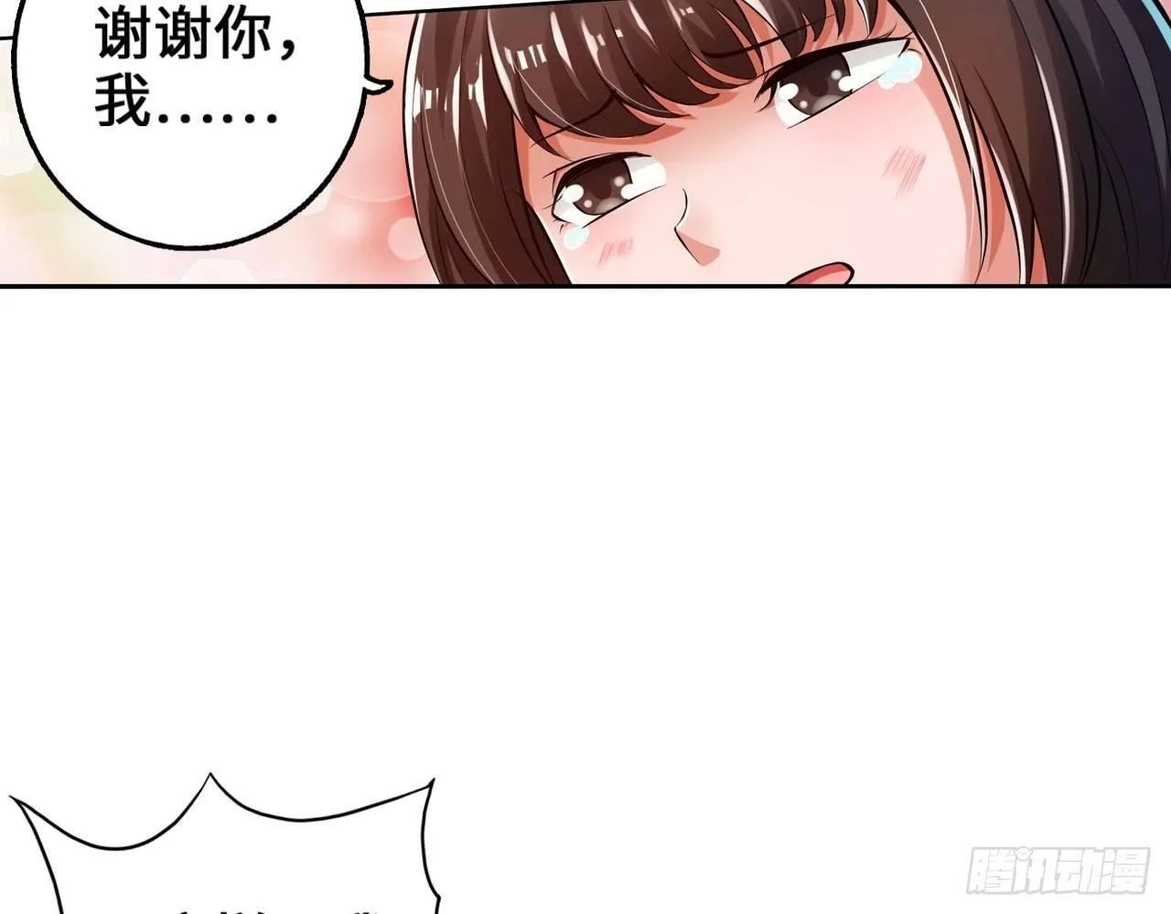 哥哥教你蹬大郎 第36页
