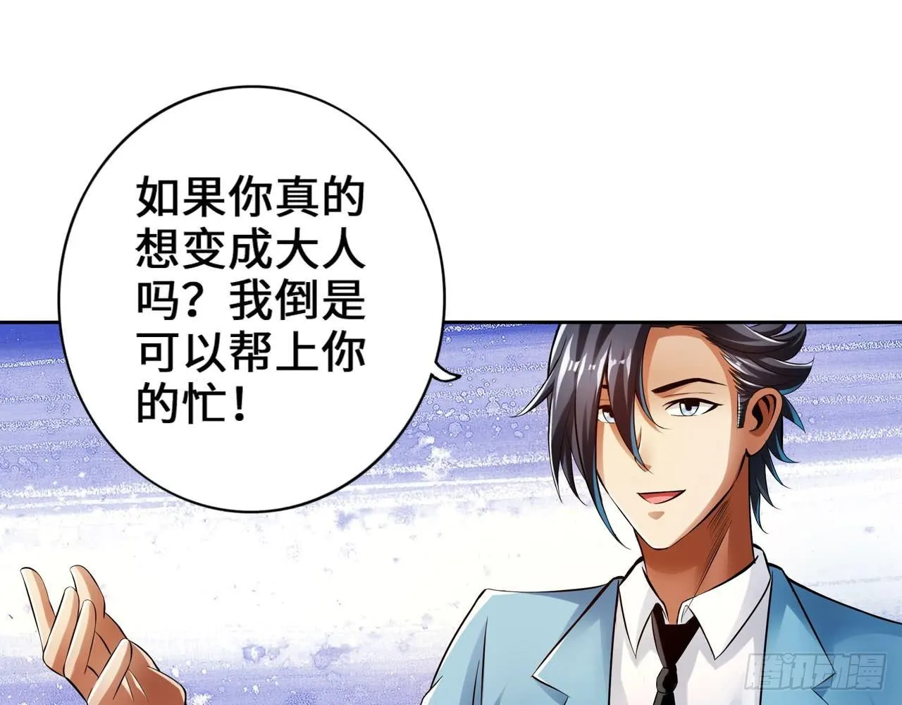 哥哥教你蹬大郎 第46页