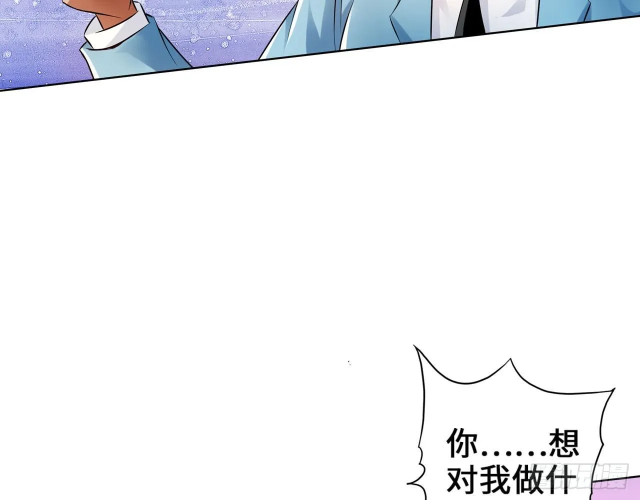 哥哥教你蹬大郎 第47页