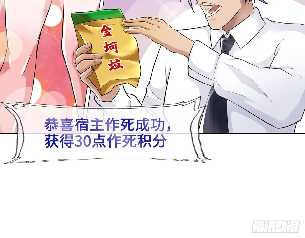 女大十八变 第6页
