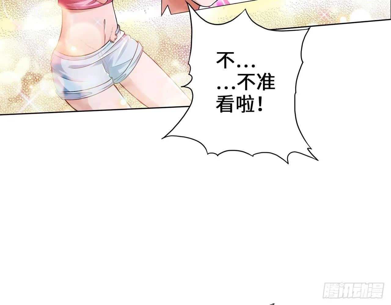 女大十八变 第8页