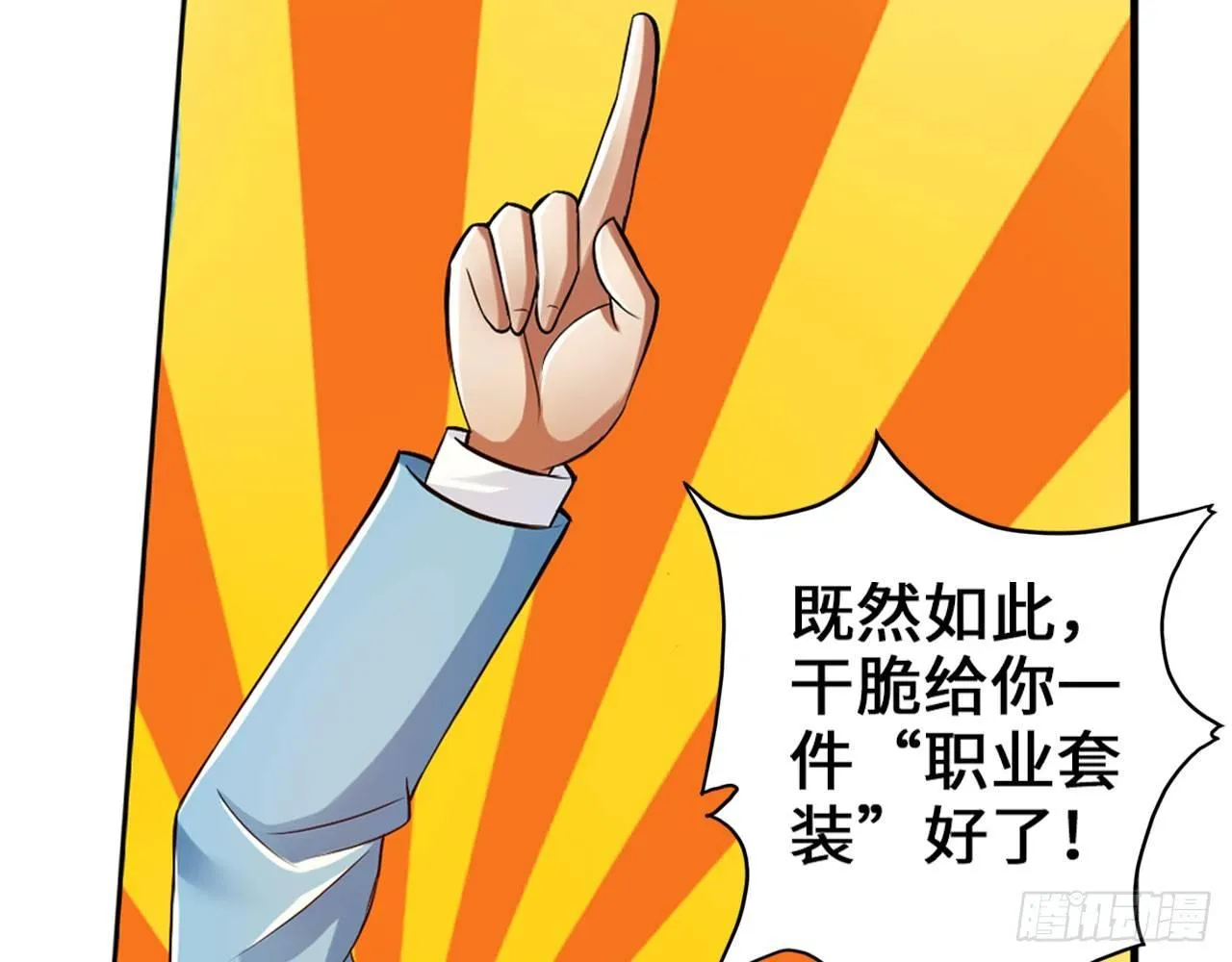 女大十八变 第15页