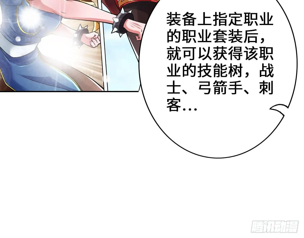 女大十八变 第20页