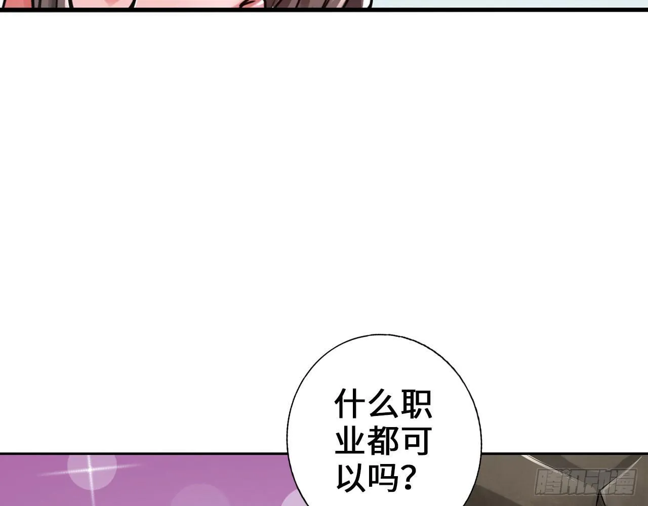 女大十八变 第22页