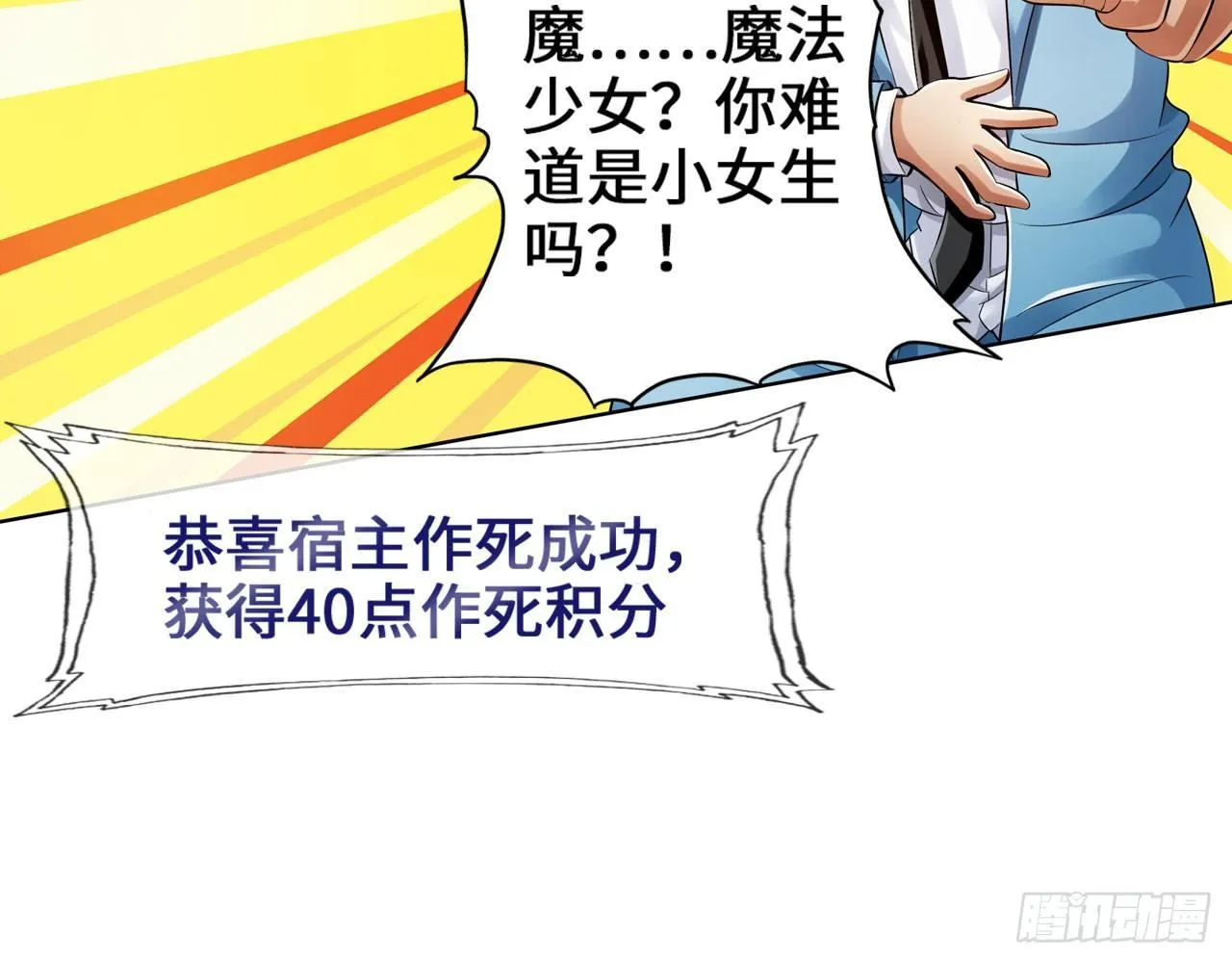 女大十八变 第31页