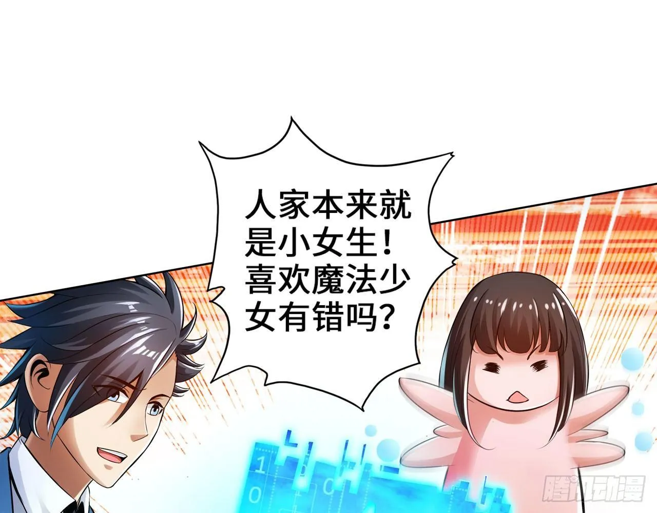女大十八变 第32页