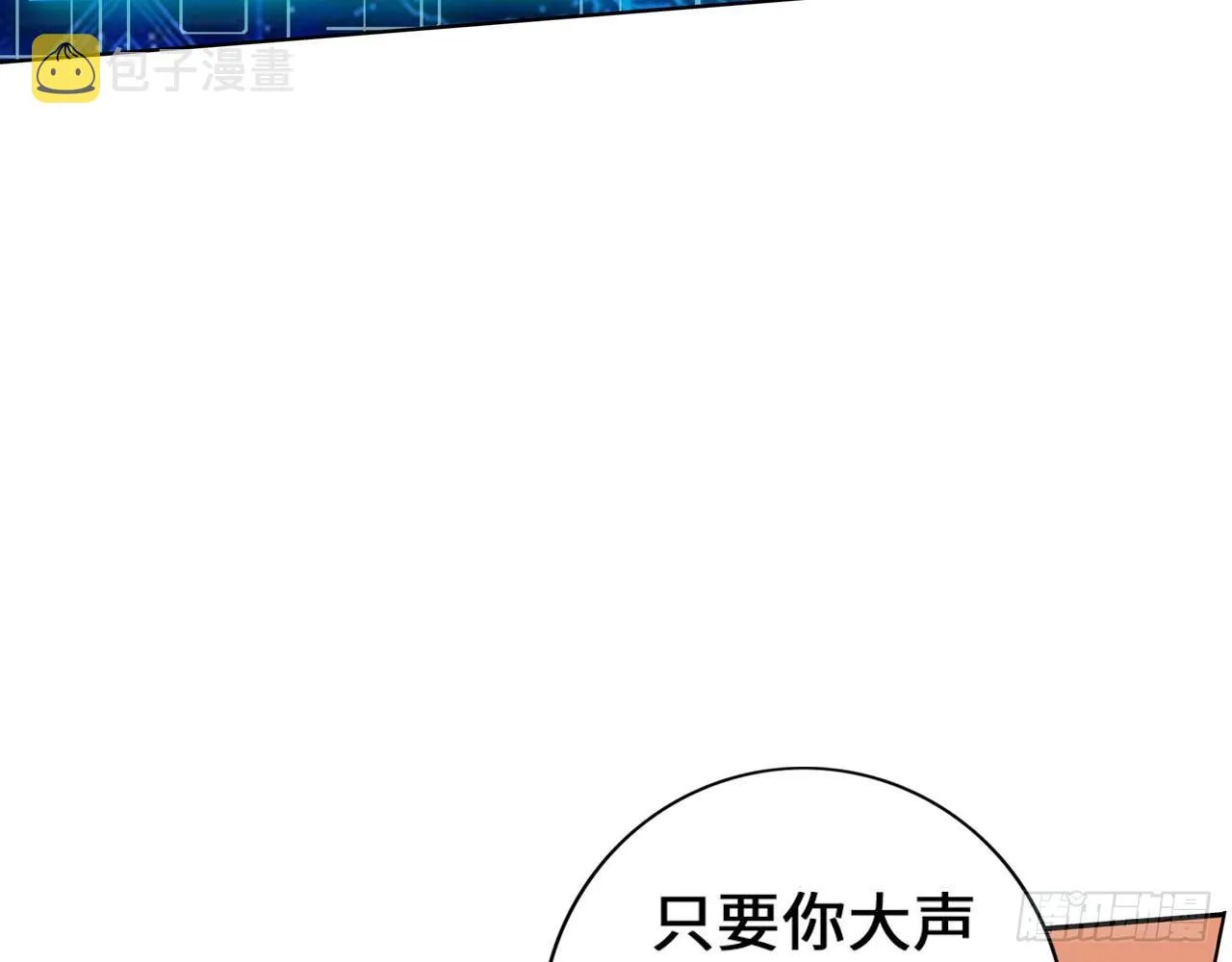 女大十八变 第35页