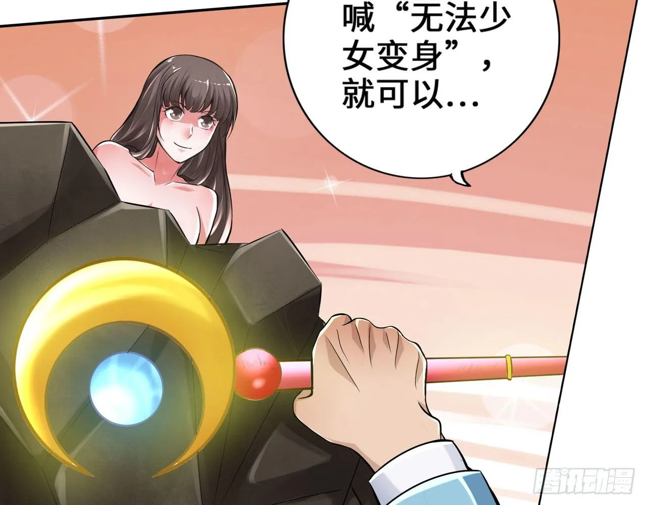 女大十八变 第36页