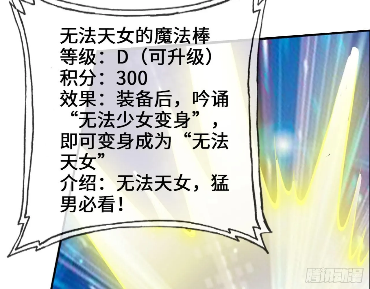 女大十八变 第38页