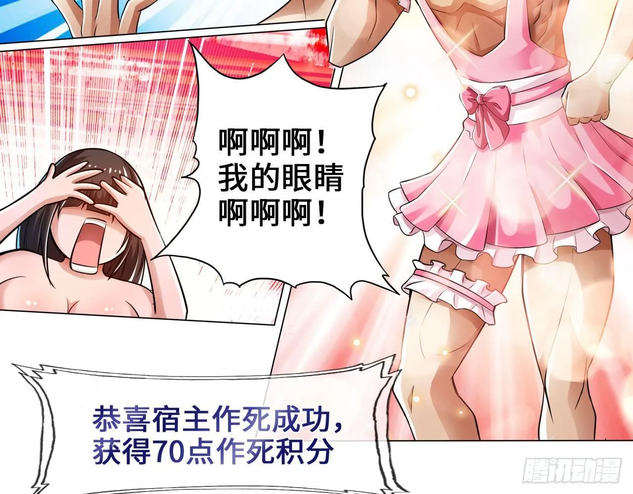 女大十八变 第43页