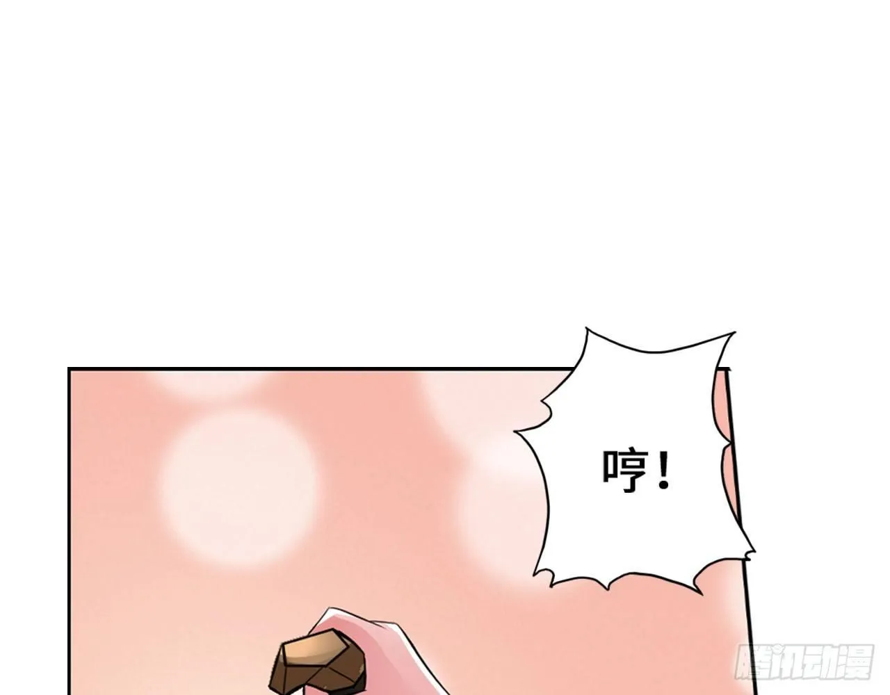 女大十八变 第46页