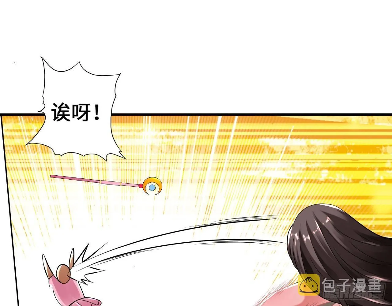 女大十八变 第48页