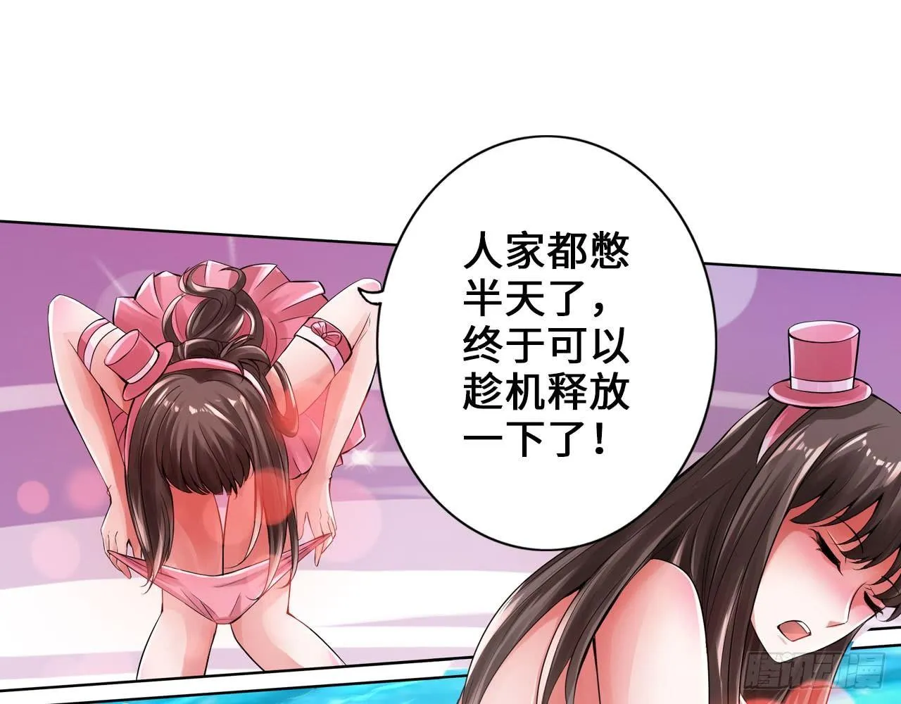 我不行了 第6页