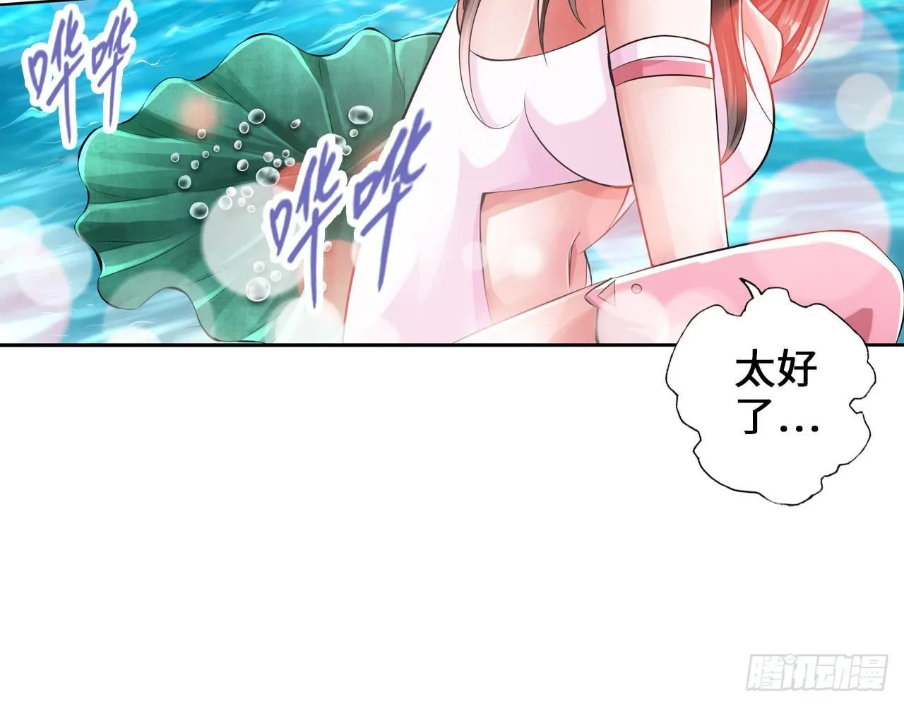 我不行了 第7页