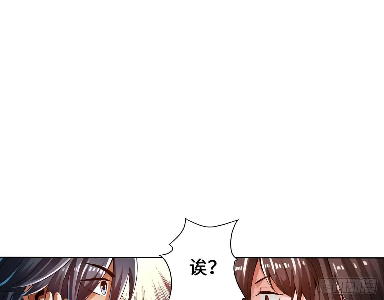 我不行了 第9页